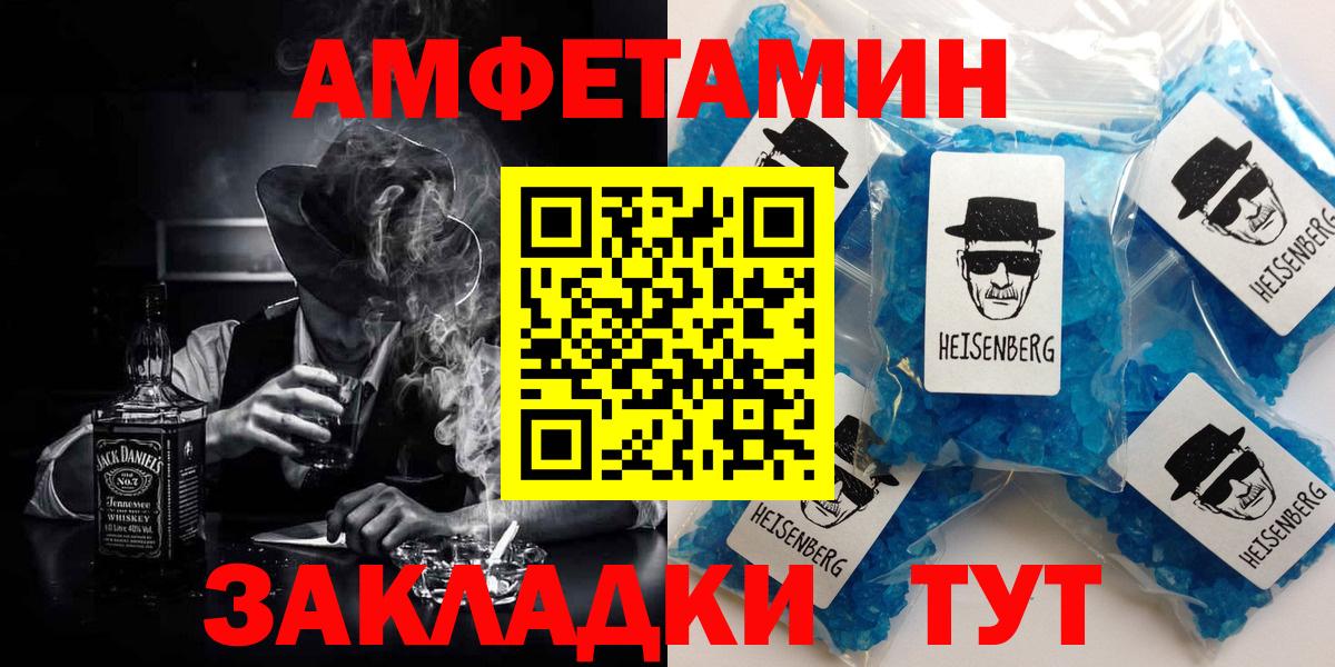 Amphetamine Premium Нерюнгри