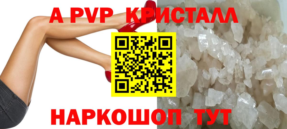 A-PVP VHQ  Альфа ПВП СК  Нерюнгри  A PVP  Вход с VPN 