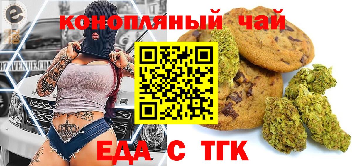 Нерюнгри  Еда ТГК марихуана  Вход с VPN 