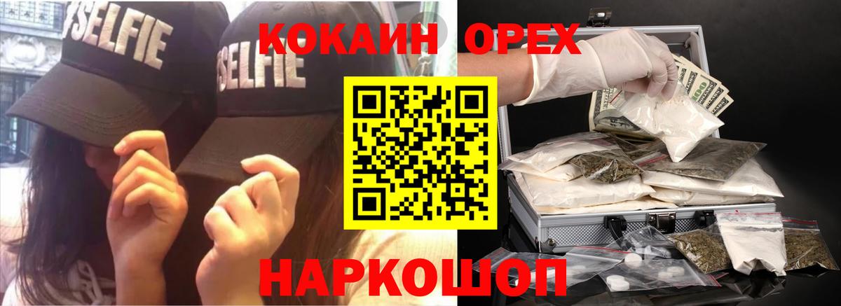 КОКАИН Колумбийский Нерюнгри