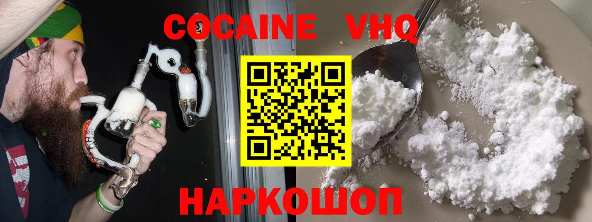 КОКАИН Колумбийский  Вход с VPN  Кокаин  Нерюнгри  как найти наркотики  Cocaine 98% 