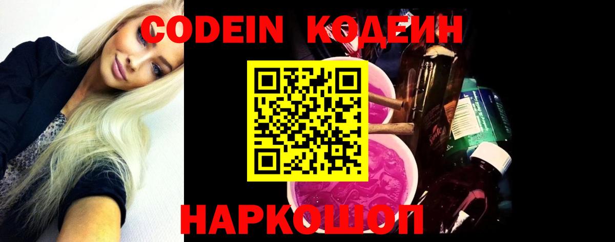 Кодеиновый сироп Lean напиток Lean (лин)  Вход с VPN  Кодеин напиток Lean (лин)  Нерюнгри 