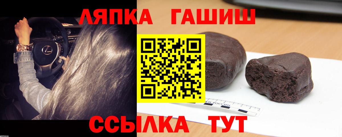 ГАШИШ убойный  Вход с VPN  ГАШИШ хэш  Нерюнгри 