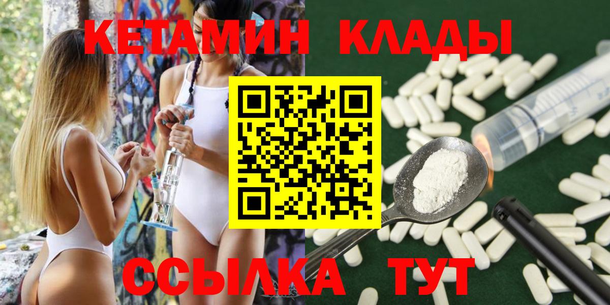 сайты даркнета как зайти  Вход с VPN  Кетамин VHQ  Нерюнгри  Кетамин ketamine 
