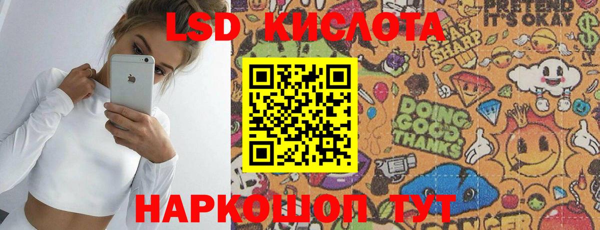 Лсд 25 экстази кислота Нерюнгри