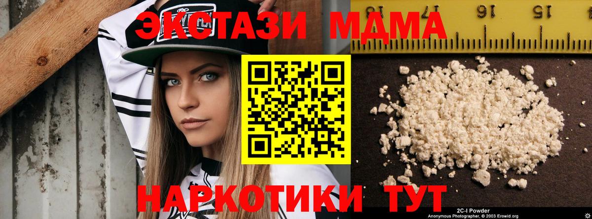 МДМА VHQ  MDMA Molly  Нерюнгри  МДМА  Вход с VPN 