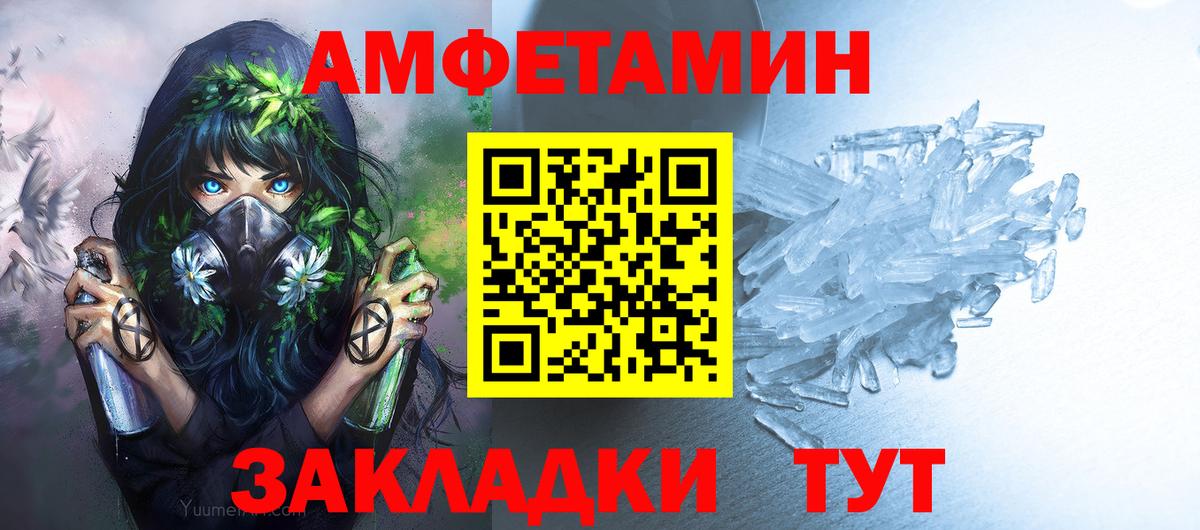 Нерюнгри  Метамфетамин  Первитин пудра  Вход с VPN  Первитин пудра 
